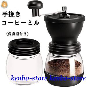 コーヒーミル 手挽き コーヒー 手動 アウトドア キャンプ