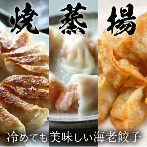 餃子 ぎょうざ 冷凍餃子 極上えび餃子60個 ...の詳細画像5