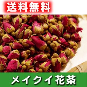 マイカイカ メイクイ花茶 （メイクイハナチャ）（50g）