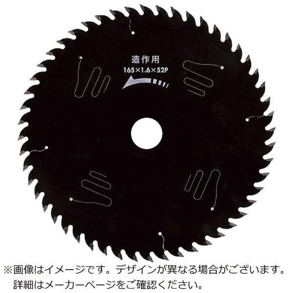 アイウッド　97315　チップソー　プレミアム　ブラックフッ素コート＋レーザースリット　147×1....