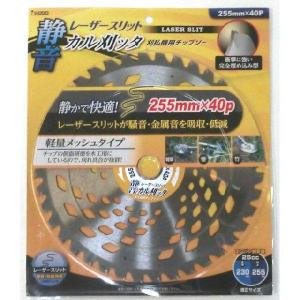 30枚セット 静音カル刈ッタ 刈払機用チップソー...の商品画像
