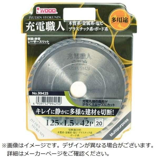 アイウッド　99426　チップソー充電職人(多用途)　135×1.5×44P