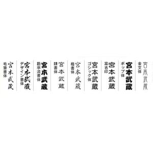 【木刀用文字彫り】1文字220円 000-LASERの詳細画像2