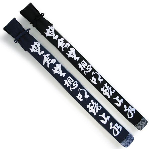 剣道 竹刀袋 帆布製 2本入 無念無想明鏡止水 377-FB8（ゆうパケットOK）