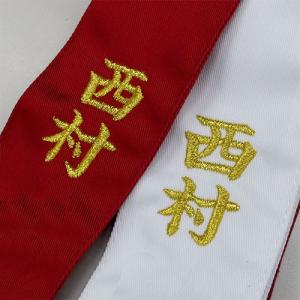 剣道 紅白たすき 目印 標識紐 試合用 (ゆう...の詳細画像1