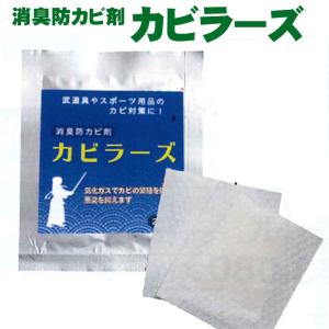 消臭防カビ剤 カビラーズ【剣道具 スポーツ 悪臭に】 (ゆうパケットOK)｜剣道防具Online Yahoo!店