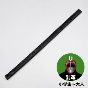 剣道 面 縫乳革 クロザン革 上付用 長一本 (ゆうパケットOK) 002-TT-7