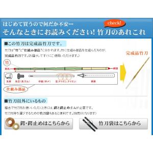 竹刀 SSP 28 30 32 33 34 3...の詳細画像5