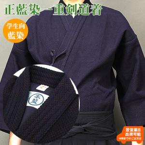 剣道 袴 正藍染 8500番 ウォッシュ加工 昇段 審査 贈答用 刺繍無料 貴