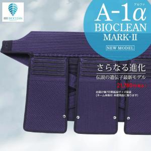 剣道 垂 洗える A-1α BIOCLEAN MARK2 6ミリ テトニットナナメ刺｜kendo-express