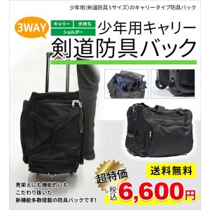 剣道 防具袋 子ども用 3Way防具バック（防具Sサイズ用） : 剣道