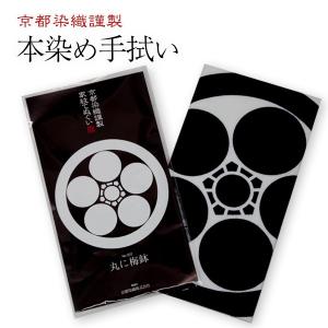 剣道 面 手ぬぐい 家紋「梅うめ」(ゆうパケットOK) 梅鉢・梅の花・加賀梅鉢・星梅鉢・剣梅鉢