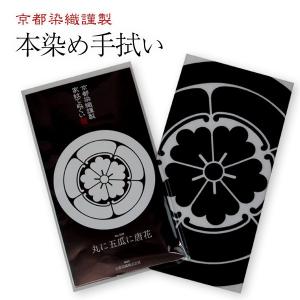 マスターマインドジャパン　手拭い　京都家紋工房　新品未使用　mastermind 剣道 手ぬぐい 家紋「桜さくら」(ゆうパケットOK) 桜 : 剣道防具Online