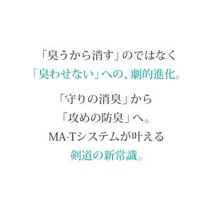 [販売記念特価]剣道防具用除菌消臭水 「Aqu...の詳細画像2