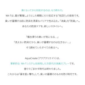 [販売記念特価]剣道防具用除菌消臭水 「Aqu...の詳細画像3