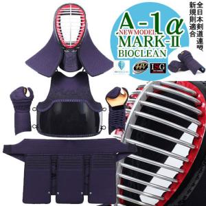 ミツボシ 剣道 防具 セット ミツボシ製 A-1α MARK-II 4点セット