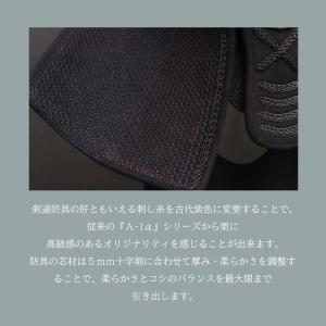 剣道 防具セット 全剣連新規則対応 『A-1α...の詳細画像3