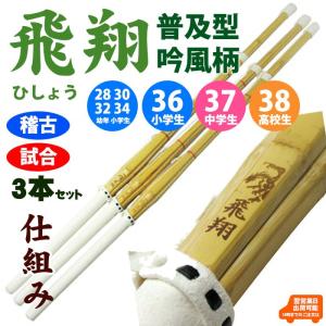 剣道　竹刀【33・34】 武道園 剣道 竹刀 36 35 34 32 28 30 SSP シール付 燻竹 炭化