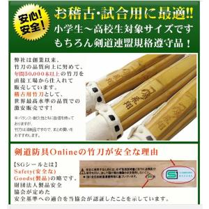 竹刀 剣道 実戦型 3本セット 吟風仕組完成品...の詳細画像3