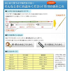竹刀 剣道 実戦型 3本セット 吟風仕組完成品...の詳細画像4