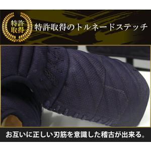 剣道 防具 12ミリと4ミリのWステッチ 求道...の詳細画像1