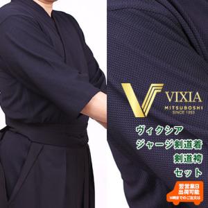 VIXIA(ヴィクシア) 剣道着袴セット ミツボシ 剣道 VIXIA ヴィクシア 剣道着 / 袴 セット NEW