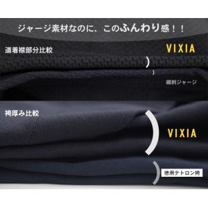 剣道 高級ジャージ VIXIAヴィクシア 剣道...の詳細画像1