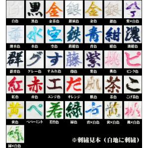 剣道袴 腰板刺繍 4文字まで…約3cm角の詳細画像5