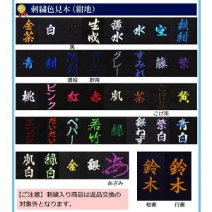 防具袋専用 ポケット刺繍 大きな文字1文字〜 ...の詳細画像4