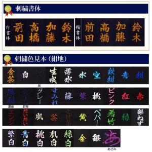 剣道 防具袋・竹刀袋用 刺繍ネーム プレート ...の詳細画像1