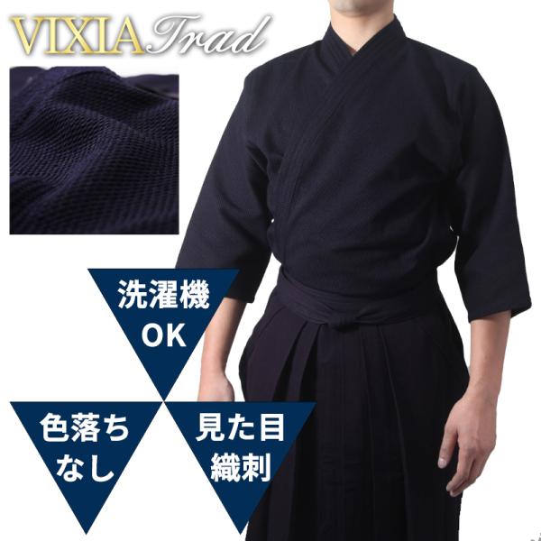 剣道着 VIXIA TRAD -ヴィクシアトラッド- ジャージ剣道衣