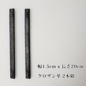 剣道 面用 面乳革 2本組 下付け用 ●縫面乳...の詳細画像1