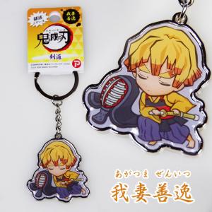 鬼滅の刃 剣道 キーホルダー ●鬼滅の刃 メタ...の詳細画像3