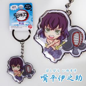 鬼滅の刃 剣道 キーホルダー ●鬼滅の刃 メタ...の詳細画像4