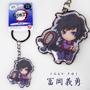 鬼滅の刃 剣道 キーホルダー ●鬼滅の刃 メタ...の詳細画像5