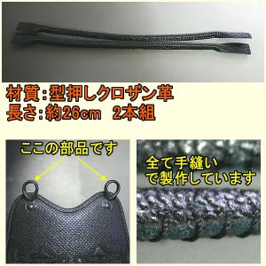 剣道 メンテナンス 胴 胸用 ● 胴・胸用縫乳...の詳細画像1
