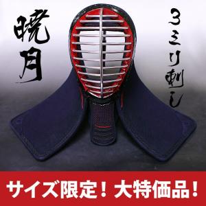 剣道 防具 面 内輪拡大器 送料無料(北海道・沖縄除く) : 武道園PRO