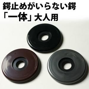 剣道 竹刀用 鍔＆鍔止め ●一体 大人 ●[成人]用（37〜39サイズ用)｜kendo-outlet-ichiba