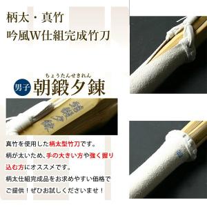 剣道 竹刀 仕組完成品 柄太 仕組み完成竹刀 ...の詳細画像1