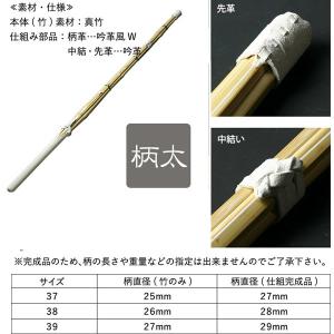 剣道 竹刀 仕組完成品 柄太 仕組み完成竹刀 ...の詳細画像2