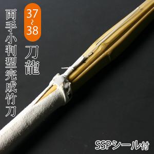 カーボン竹刀 36男女兼用MB（基本モデル） CF-36MB（竹のみ