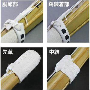 剣道 竹刀 仕組完成品 両手小判型・真竹吟風仕...の詳細画像2