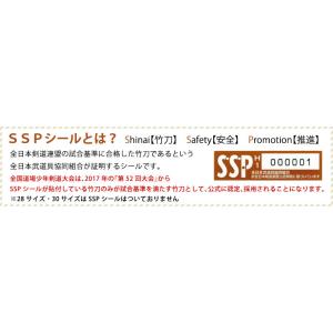 剣道 竹刀 仕組完成品 実戦型胴張柄短・真竹吟...の詳細画像4