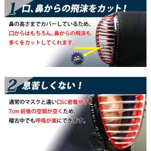 【全剣連推奨用具該当品】 剣道 マスク マウス...の詳細画像3