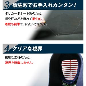 【全剣連推奨用具該当品】 剣道 マスク マウス...の詳細画像4