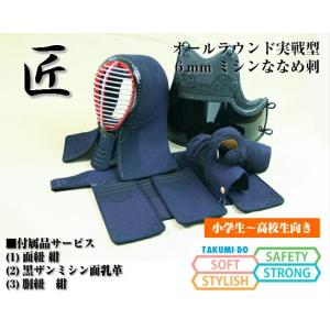 剣道 防具 セット 松勘工業 少年用_6mmミシン刺(EX-69MJR) : BUSHIZO