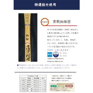 (竹のみ) 剣道 竹刀 実戦柄短型 「金剛神」...の詳細画像1