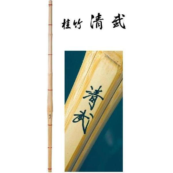 (竹のみ/新基準対応) 剣道 竹刀   普通型 「清武」37（中学生用）■「SSPシール」付き■