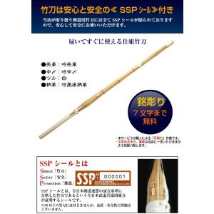 ■名彫り有:4-5営業日以降出荷■ 竹刀「完成...の詳細画像1