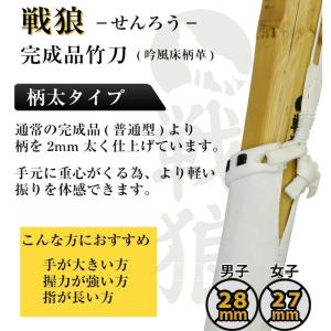 剣道 竹刀 2本セット 38 柄太タイプ 戦狼...の詳細画像3